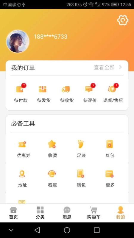 ֻapp- v3.0.76 ׿
