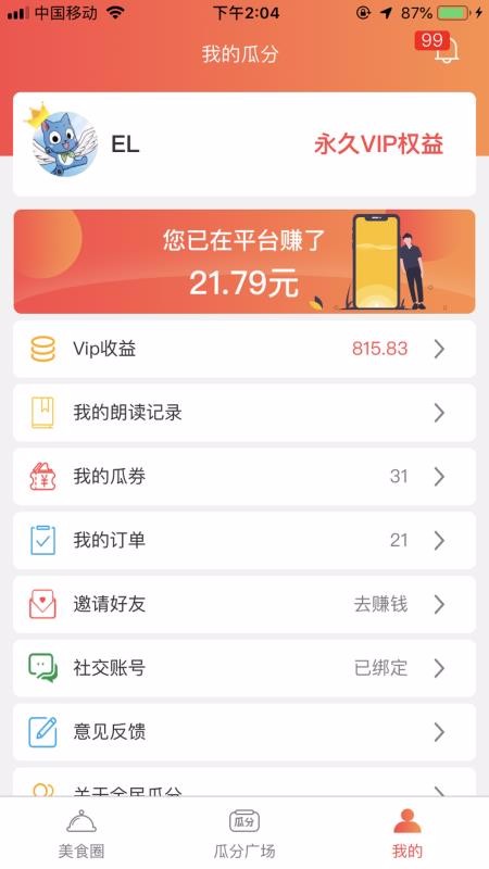 ȫϷֻapp-ȫϷ v2.0.1 ׿