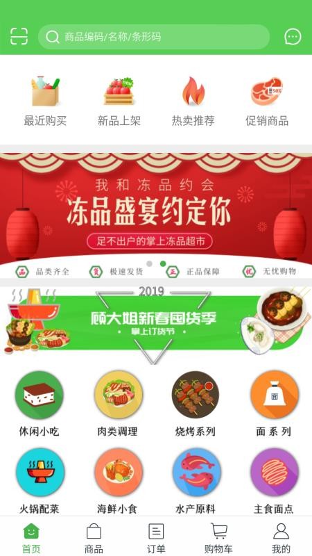 ˴ʳֻapp-˴ʳ v5.0.4 ׿