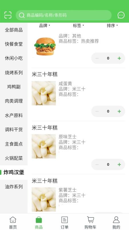 ˴ʳֻapp-˴ʳ v5.0.4 ׿