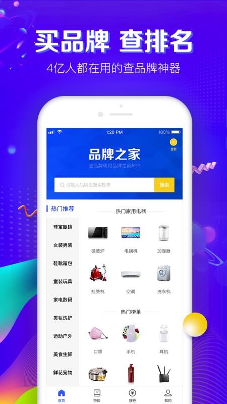 Ʒֻ֮app-Ʒ֮ v1.0.7 ֻ