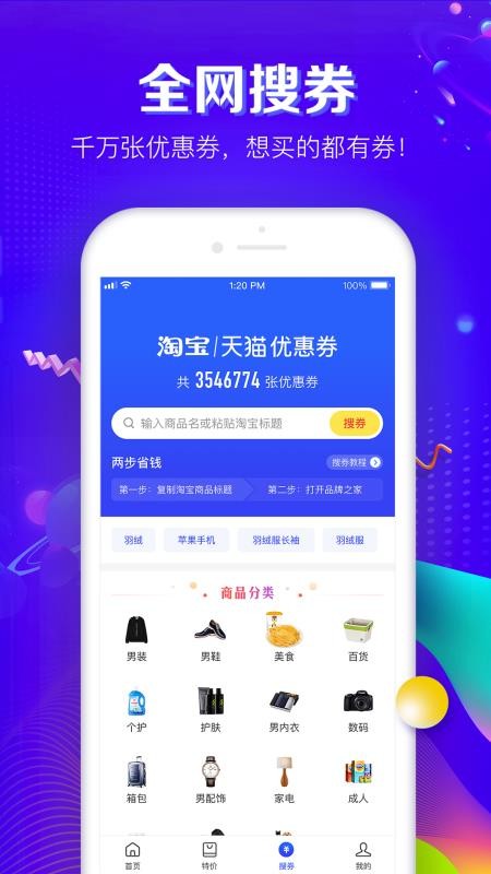 Ʒֻ֮app-Ʒ֮ v1.0.7 ֻ