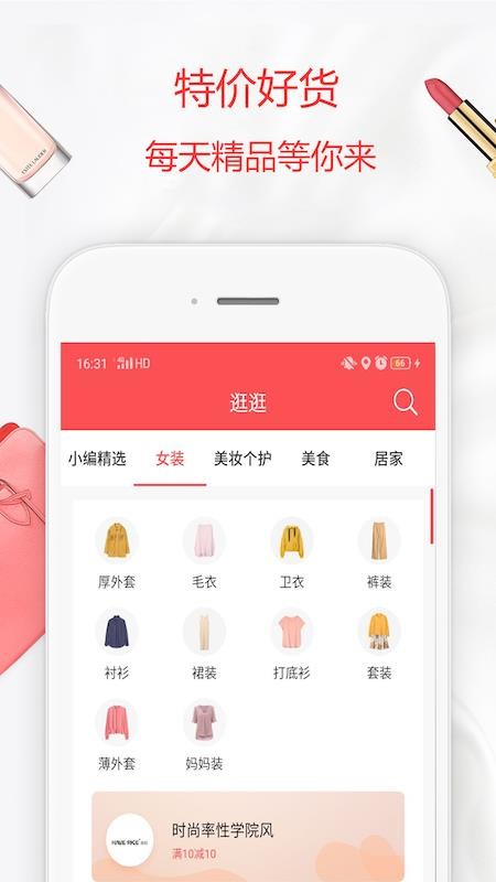 ѡֻapp-ѡ v1.1.1 ׿