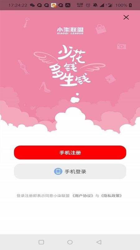 Сֻapp-С v7.1.25 ׿