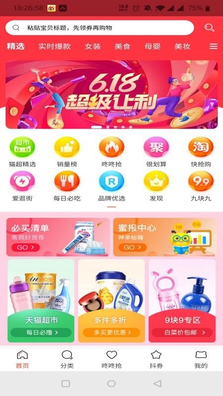 Сֻapp-С v7.1.25 ׿
