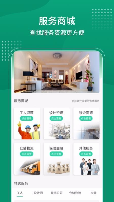 ۲ĵֻapp-۲ĵ v4.0.3 ֻ