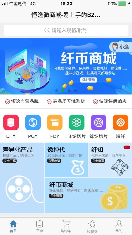 ΢ֻ̳app-΢̳ v1.4.6 ׿