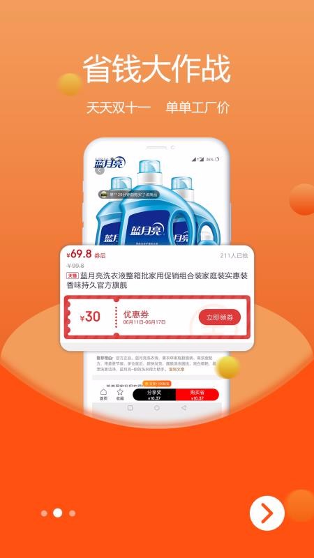 ֻapp- v2.0.81 ׿