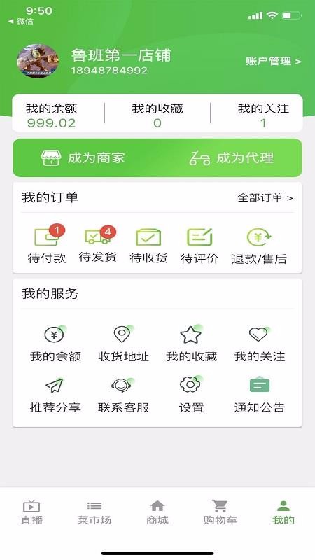 Ψһֻapp-Ψһ v20.0 ׿