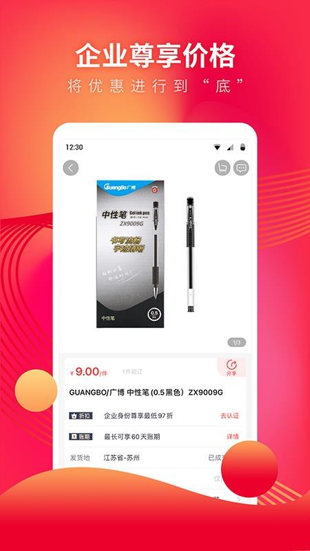 Ʒֻapp-Ʒ v1.2.41 ׿