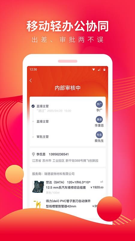 Ʒֻapp-Ʒ v1.2.41 ׿
