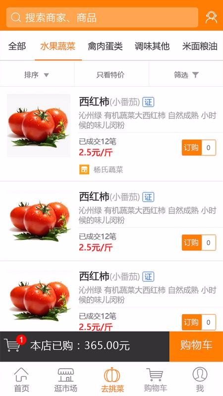 Դֻapp-Դ v3.6.4 ׿