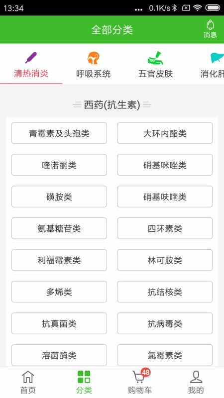 ҩ׹ֻapp-ҩ׹ v2.2.2 ׿