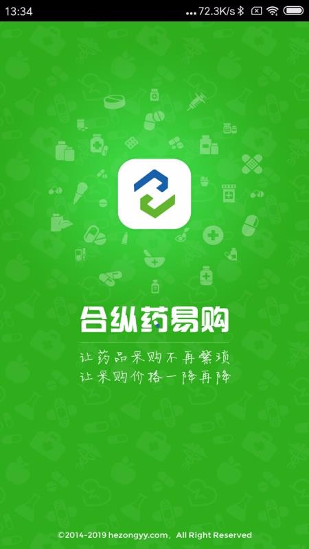 ҩ׹ֻapp-ҩ׹ v2.2.2 ׿