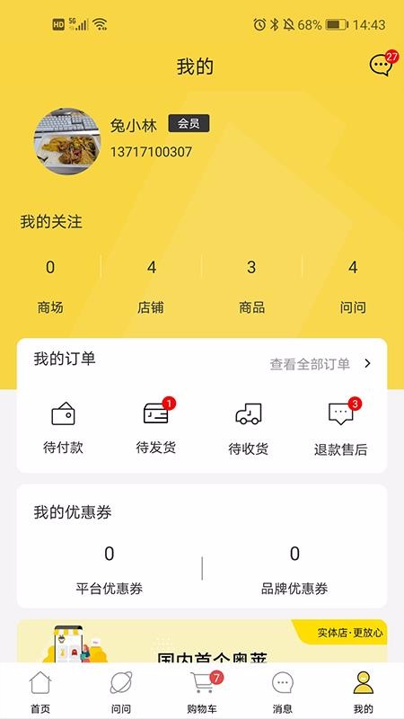 ۷goֻapp-۷go v2.9.2 ׿