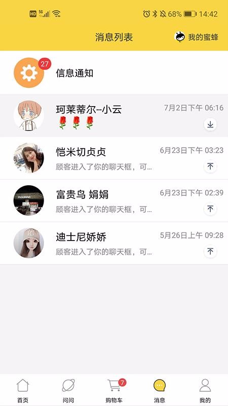۷goֻapp-۷go v2.9.2 ׿