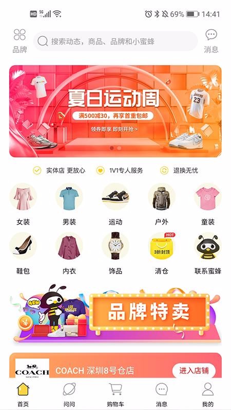 ۷goֻapp-۷go v2.9.2 ׿