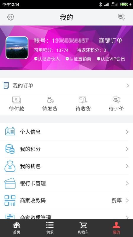 򽨲ֻapp-򽨲 v5.3.0 ֻ