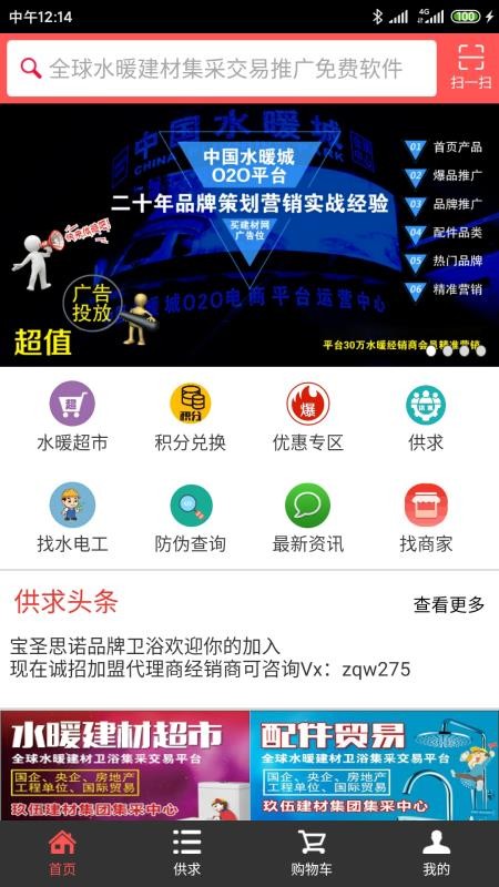 򽨲ֻapp-򽨲 v5.3.0 ֻ
