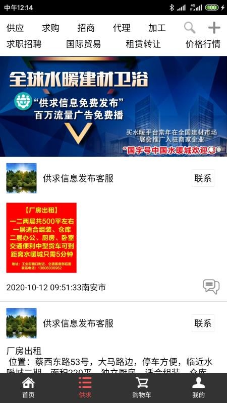 򽨲ֻapp-򽨲 v5.3.0 ֻ