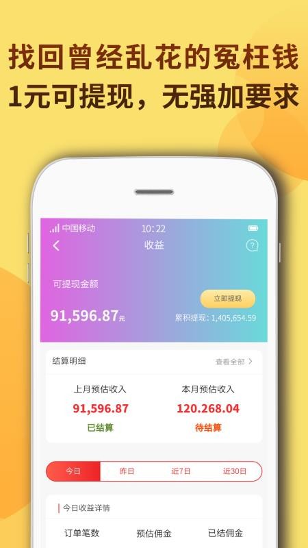 ʡֻapp-ʡ v7.8.6 ׿