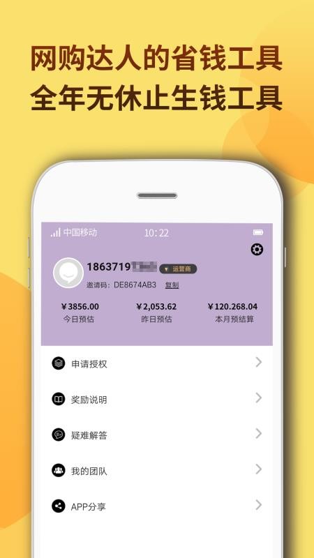 ʡֻapp-ʡ v7.8.6 ׿