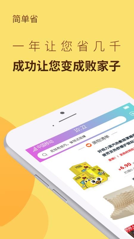 ʡֻapp-ʡ v7.8.6 ׿