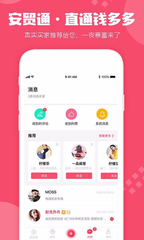 óֻͨapp-óͨ v1.5.1 ֻ