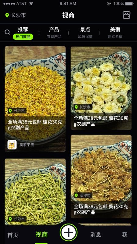 Ʒֻapp-Ʒ v1.1.0 ֻ