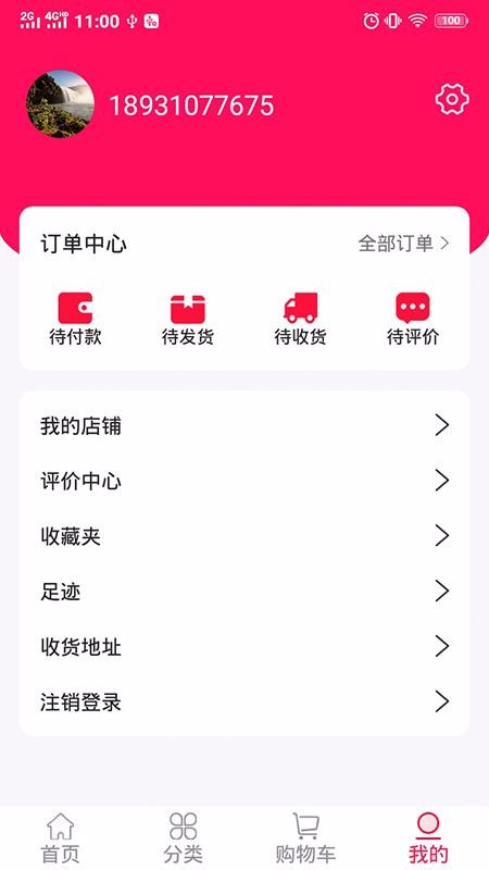 ֻ̳ͨapp-̳ͨ v1.3 ֻ