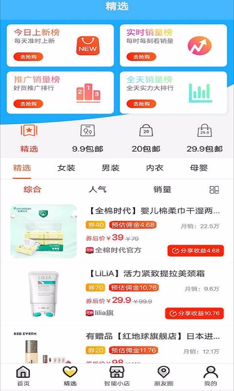 ʡèֻapp-ʡè v1.0.4 ׿