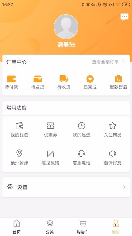ֻapp- v2.3.2 ׿