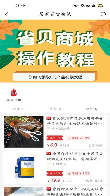 ʡֻ̳app-ʡ̳ v1.1.18 ׿