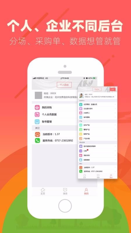 ֻapp- v2.11.02 ׿