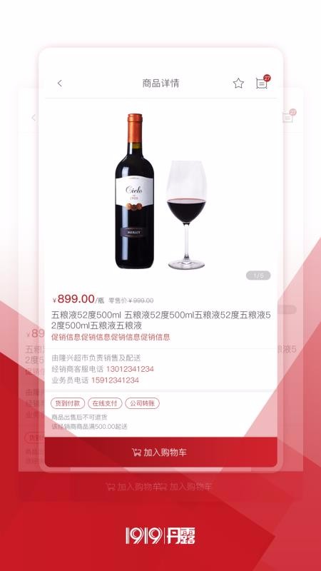 1919¶ն˵ֻapp-1919¶ն˵ v3.1.6 ֻ