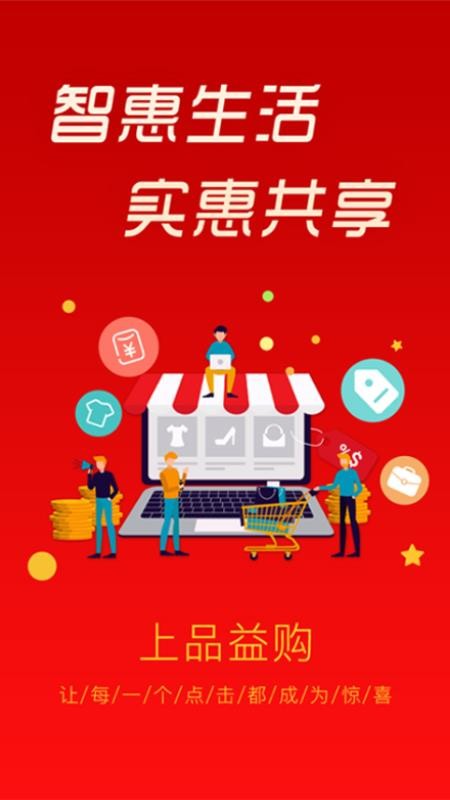 Ʒ湺ֻapp-Ʒ湺 v1.0.4 ׿