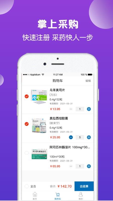 ҩֻapp-ҩ v2.0.3 ׿