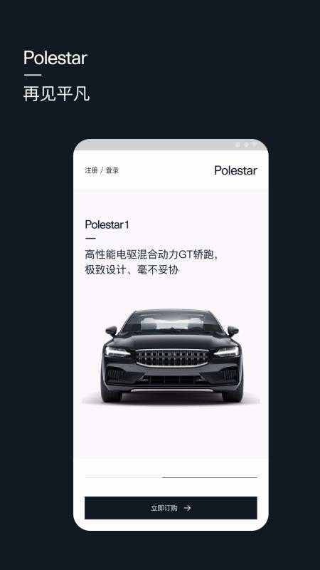Polestarֻapp-Polestar v1.5.0 ֻ