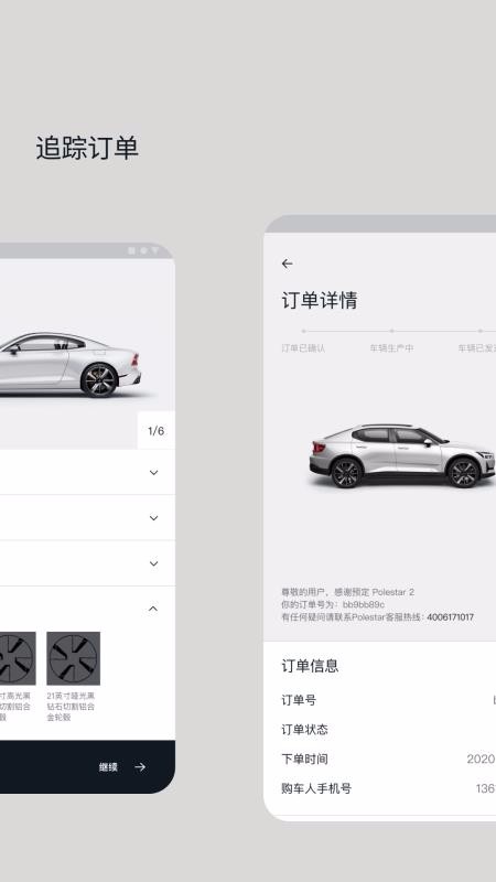 Polestarֻapp-Polestar v1.5.0 ֻ