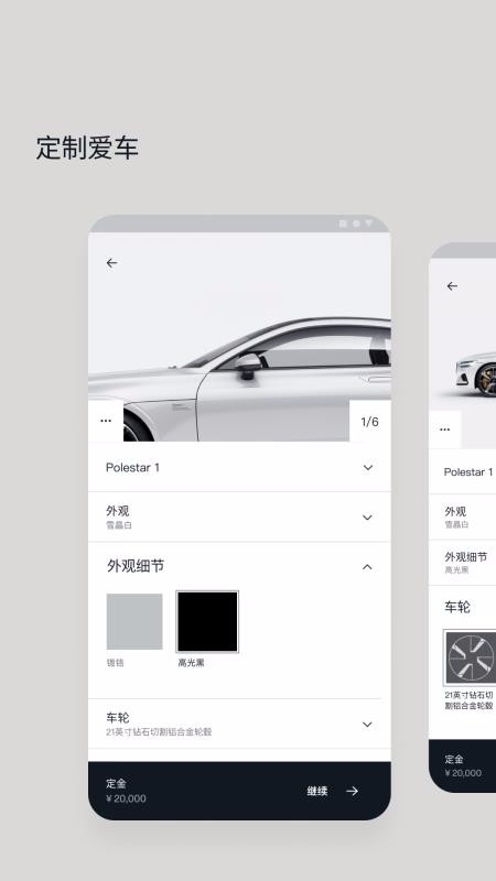 Polestarֻapp-Polestar v1.5.0 ֻ