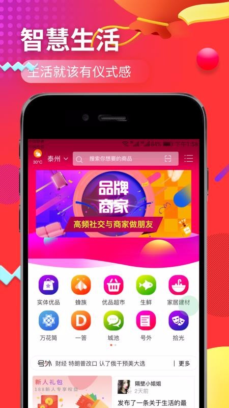 Ʒֻapp-Ʒ v2.2.29 ׿