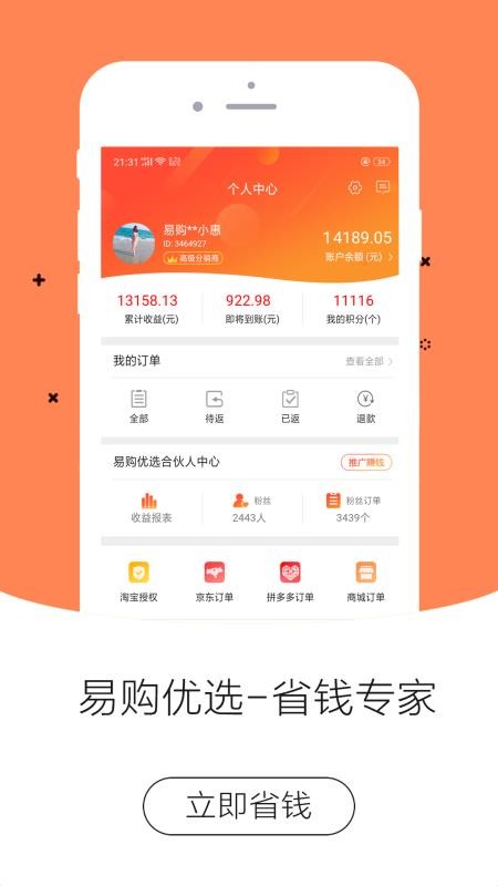 ׹ѡֻapp-׹ѡ v5.3.0 ֻ