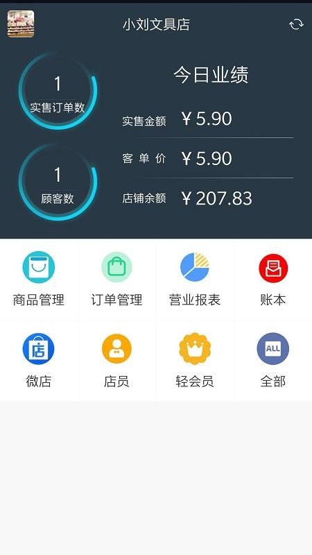 ǻ΢Сֻapp-ǻ΢С v1.2.3 ׿