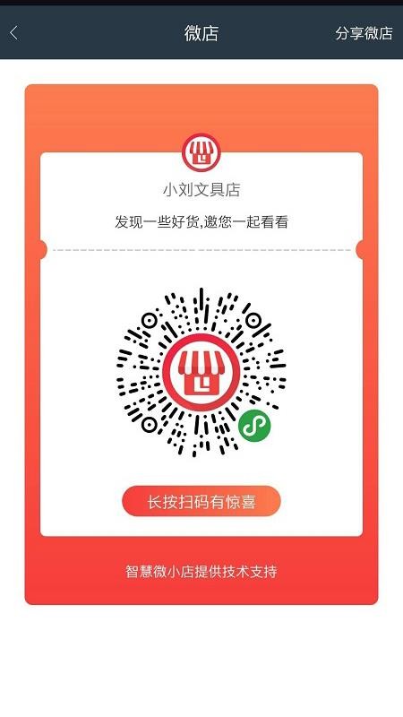 ǻ΢Сֻapp-ǻ΢С v1.2.3 ׿