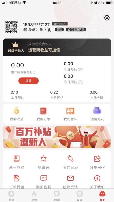 ֻapp- v1.0 ׿