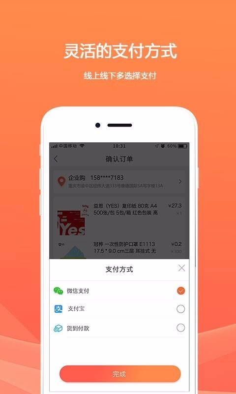 ҵֻapp-ҵ v1.10.7 ֻ