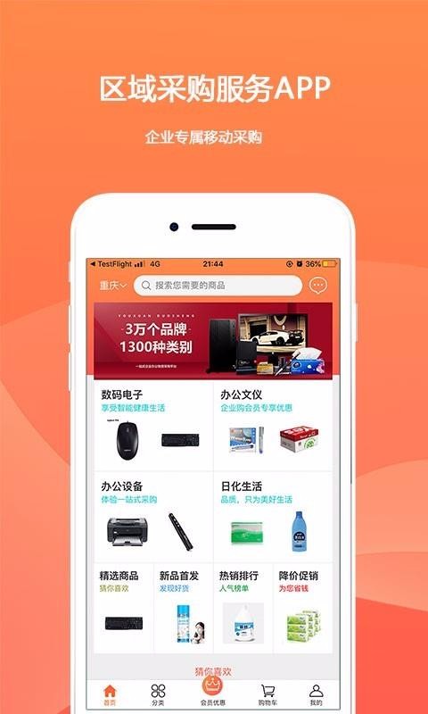 ҵֻapp-ҵ v1.10.7 ֻ