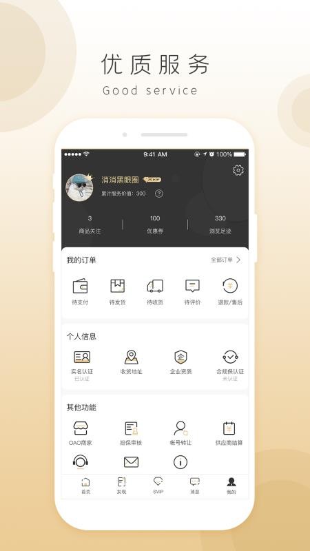 Ʒֻapp-Ʒ v4.1.40 ֻ