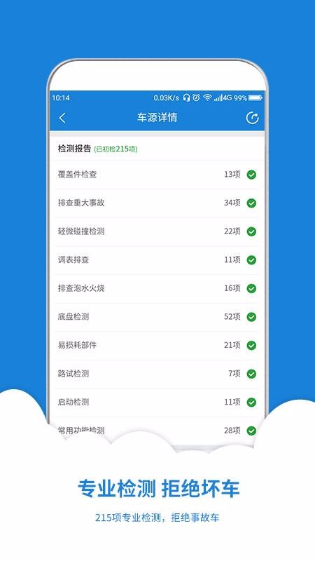 Ѷֳֻapp-Ѷֳ v3.0.2 ֻ