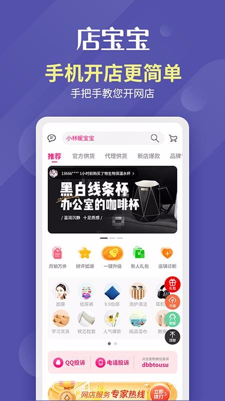 걦ֻapp-걦 v4.0.4 ֻ